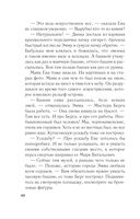 Зов серебра — фото, картинка — 60