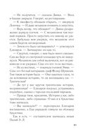 Зов серебра — фото, картинка — 61