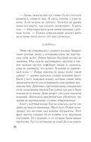 Зов серебра — фото, картинка — 66