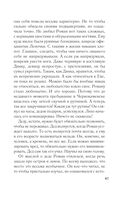 Зов серебра — фото, картинка — 67