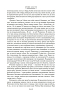 Государи Московские. Бремя власти. Симеон Гордый — фото, картинка — 17