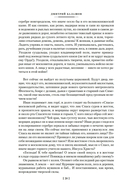 Государи Московские. Бремя власти. Симеон Гордый — фото, картинка — 18