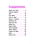 Лунтик. Большая книга удивительных историй — фото, картинка — 1