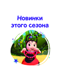 Лунтик. Большая книга удивительных историй — фото, картинка — 2