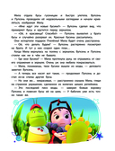 Лунтик. Большая книга удивительных историй — фото, картинка — 4