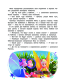 Лунтик. Большая книга удивительных историй — фото, картинка — 5