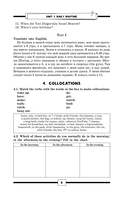 ОГЭ. Английский. English vocabulary. Подготовка за 15 минут в день — фото, картинка — 8