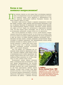 Шедевры импрессионизма — фото, картинка — 11