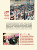 Шедевры импрессионизма — фото, картинка — 13