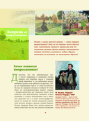 Шедевры импрессионизма — фото, картинка — 5