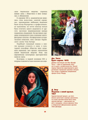 Шедевры импрессионизма — фото, картинка — 7