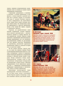 Шедевры импрессионизма — фото, картинка — 8