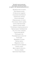 Плененные тайной — фото, картинка — 2