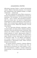 Плененные тайной — фото, картинка — 13