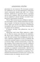 Плененные тайной — фото, картинка — 15