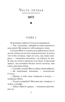 Плененные тайной — фото, картинка — 5