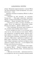 Плененные тайной — фото, картинка — 9