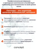 Шампунь для волос 