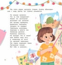 Как непослушная мама чуть детский сад не прогуляла — фото, картинка — 5