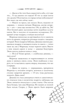 Клуб безжалостных сердец — фото, картинка — 10