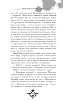 Клуб безжалостных сердец — фото, картинка — 11
