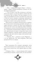 Клуб безжалостных сердец — фото, картинка — 12