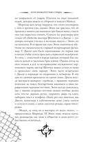 Клуб безжалостных сердец — фото, картинка — 13