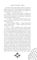 Клуб безжалостных сердец — фото, картинка — 14