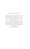 Клуб безжалостных сердец — фото, картинка — 5