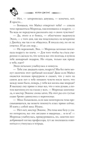 Клуб безжалостных сердец — фото, картинка — 8