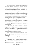 Див Тайной канцелярии — фото, картинка — 21