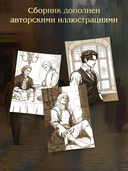 Див Тайной канцелярии — фото, картинка — 23