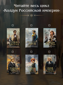 Див Тайной канцелярии — фото, картинка — 25