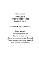 Див Тайной канцелярии — фото, картинка — 11
