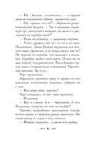 Див Тайной канцелярии — фото, картинка — 15