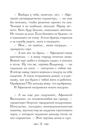 Див Тайной канцелярии — фото, картинка — 16
