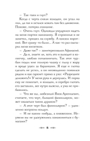 Див Тайной канцелярии — фото, картинка — 17