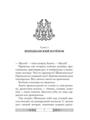 Затерянный город. Книга 7 — фото, картинка — 1