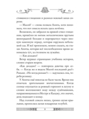 Затерянный город. Книга 7 — фото, картинка — 2