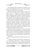 Затерянный город. Книга 7 — фото, картинка — 3