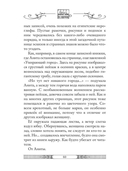 Затерянный город. Книга 7 — фото, картинка — 5