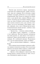 Дочь врага — фото, картинка — 9