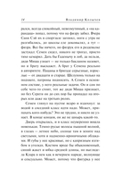 Дочь врага — фото, картинка — 13