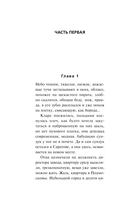 Дочь врага — фото, картинка — 6