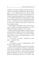 Дочь врага — фото, картинка — 7