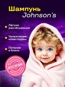Шампунь детский 