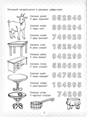 IQ-загадки и математические отгадки 5+ — фото, картинка — 2