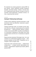 Как понять свой ЖКТ. Распознать симптомы, снизить тревогу, предупредить опасные заболевания — фото, картинка — 13