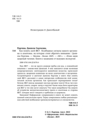 Как понять свой ЖКТ. Распознать симптомы, снизить тревогу, предупредить опасные заболевания — фото, картинка — 3