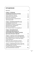 Как понять свой ЖКТ. Распознать симптомы, снизить тревогу, предупредить опасные заболевания — фото, картинка — 4